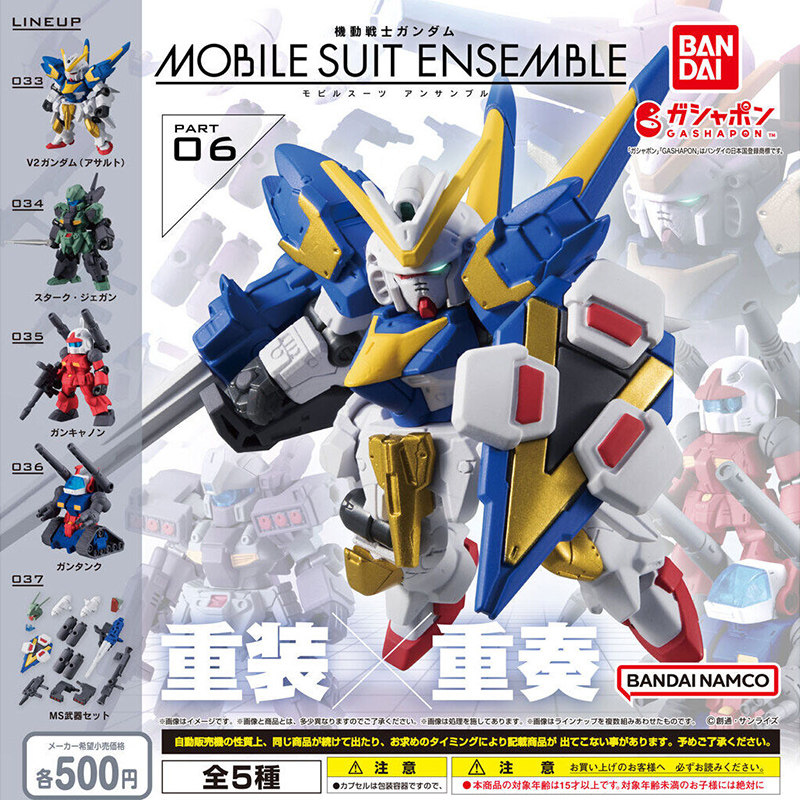 Bandai Gashapon Mse 06 Mobile  - Model Kit Eva avis et prix