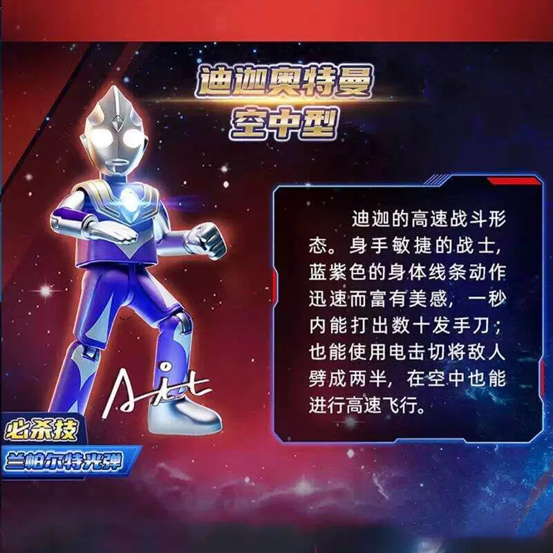 Blokees Ultraman Galaxy Versio - Model Kit Ultraman Zero avis et prix