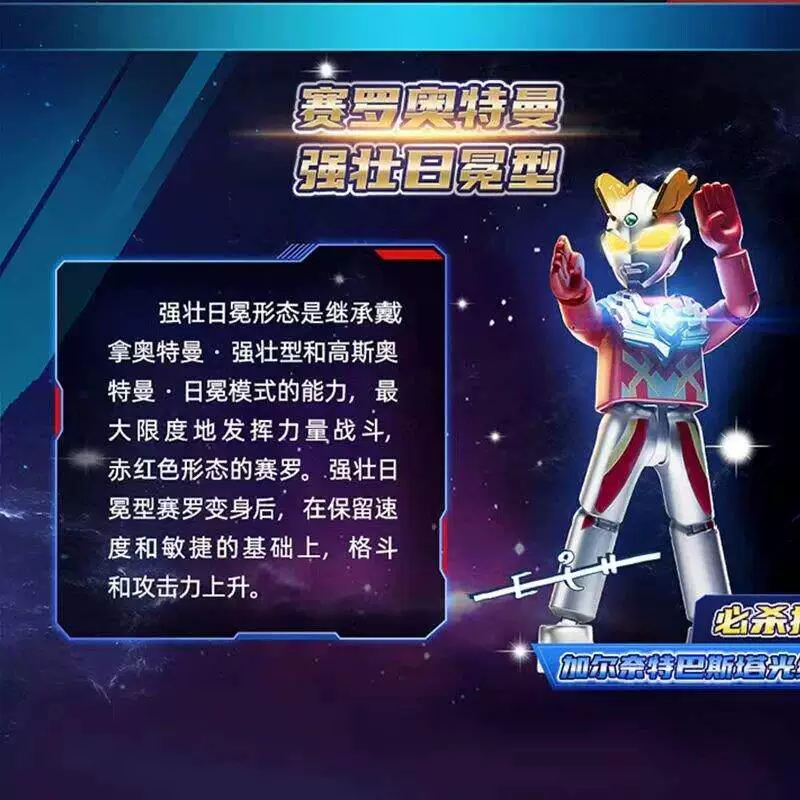 Blokees Ultraman Galaxy Versio - Model Kit Ultraman Zero avis et prix
