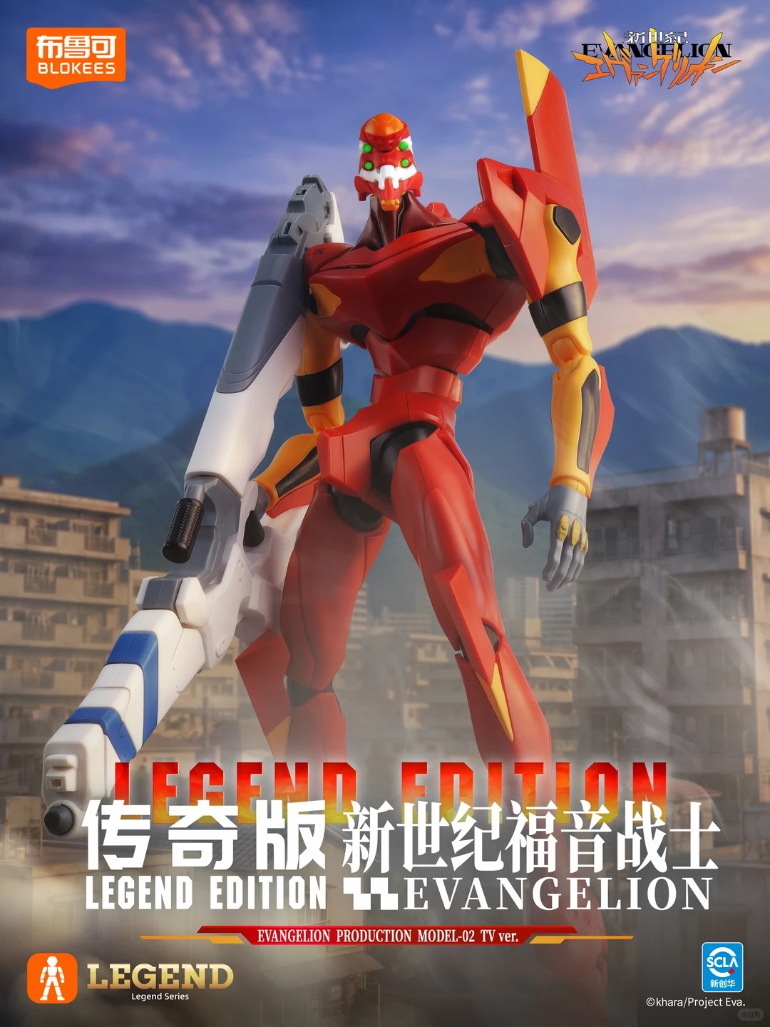 En stock Blokees Eva-02 versio - Model Kit Eva avis et prix