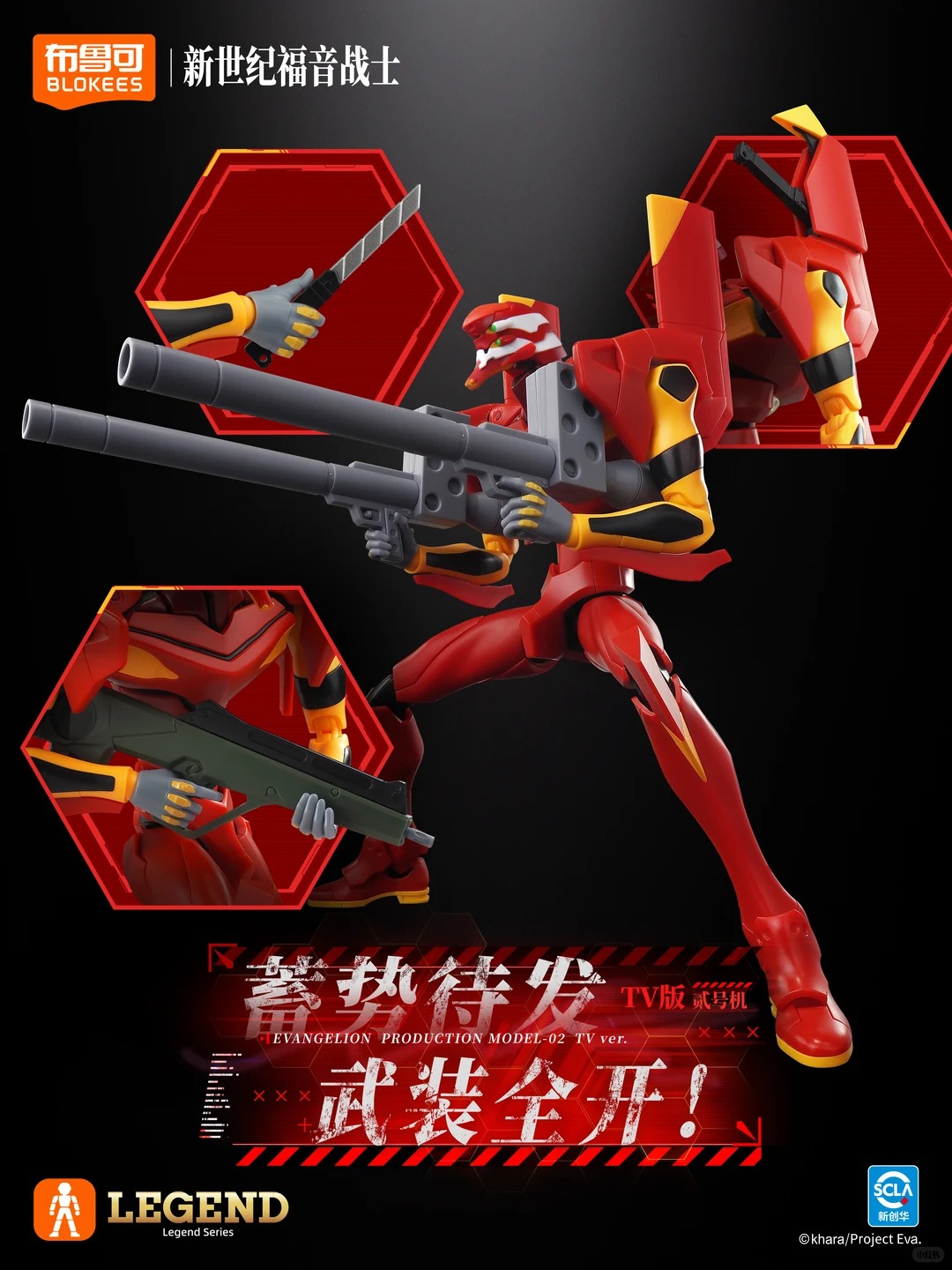 En stock Blokees Eva-02 versio - Model Kit Eva avis et prix