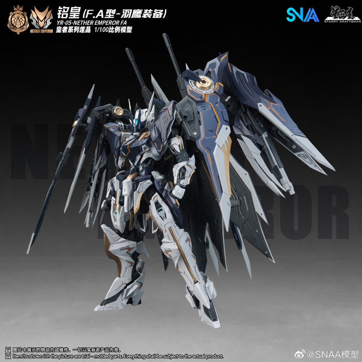 【En stock】SNAA MG 1/100 YR-05  - Model Kit Lancelot avis et prix