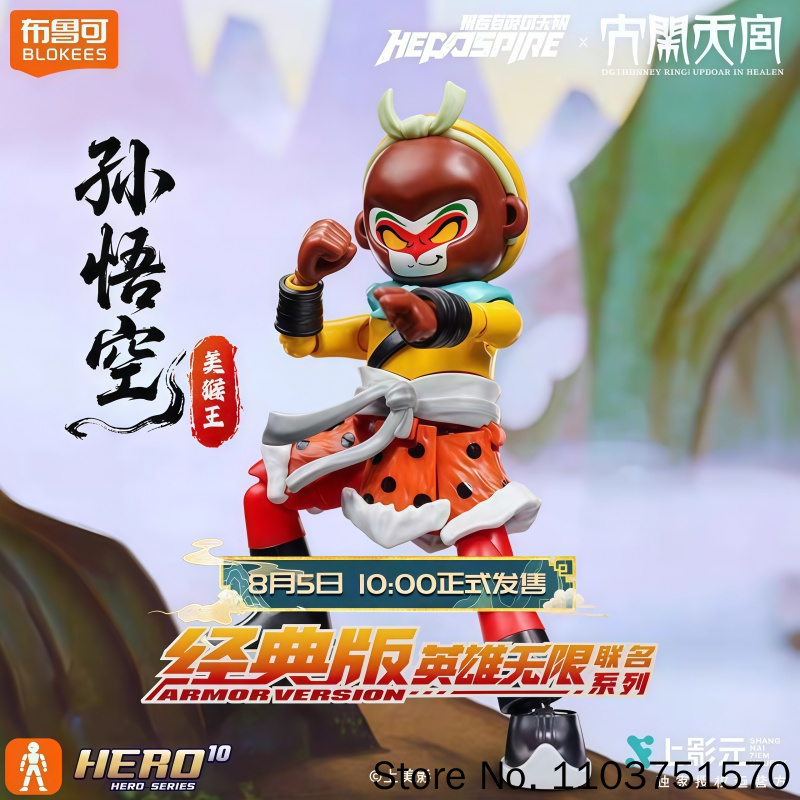 Nouvelles figurines Blokees Ne - Model Kit Wukong avis et prix